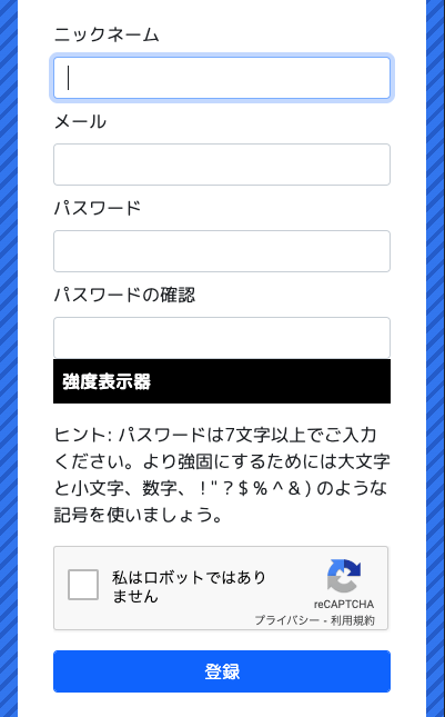 ② 会員登録フォーム